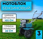 Мотоблок бензиновый "Энергопром" ТСР-820-4ENR (824) 4 скор без колес