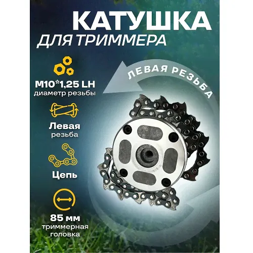Энергопром Катушка для триммера (желтый квадрат) (DL-2602)