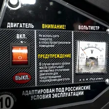 Генератор бензиновый УБГ-3900 (3,5 кВт) ЭНЕРГОПРОМ
