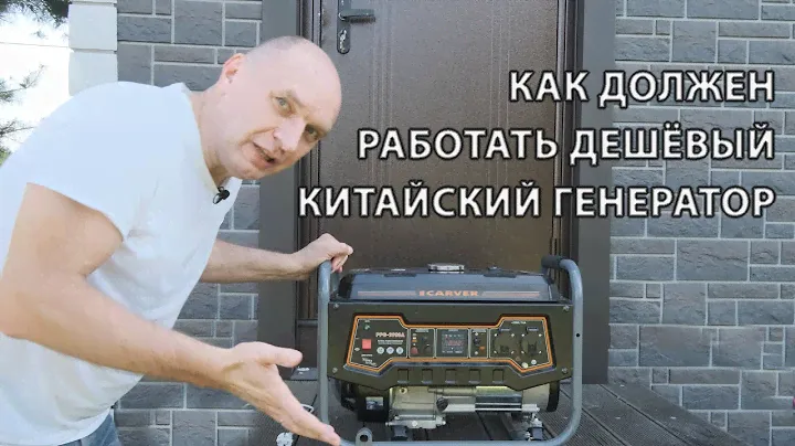 Как должен работать дешевый китайский генератор после правильной чистки, регулировки и настройки.
